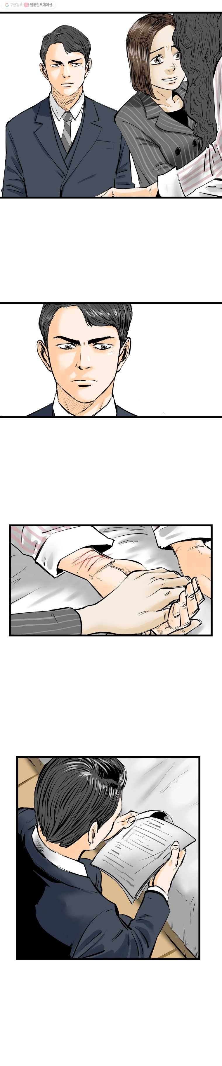 신성한, 이혼 7화. 사랑하기 때문에 (2) 10