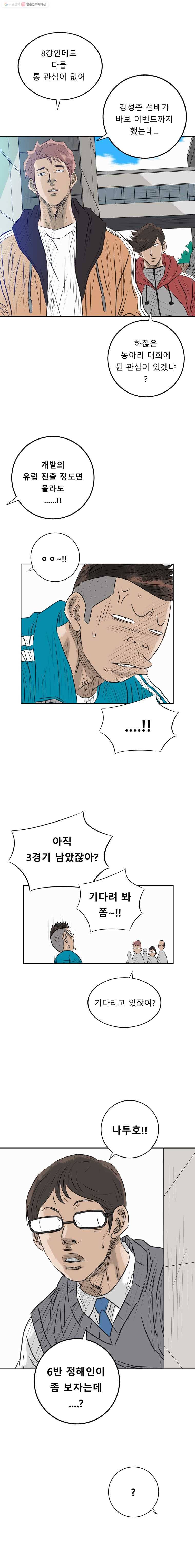 학교대표 2부 25화 3