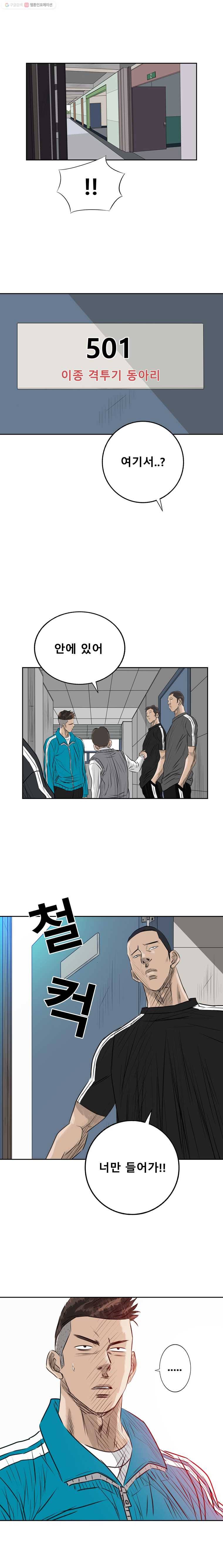 학교대표 2부 25화 4