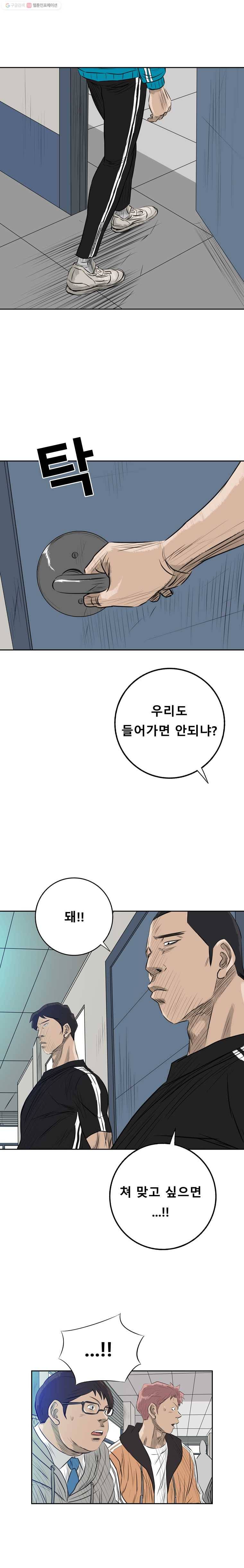 학교대표 2부 25화 5