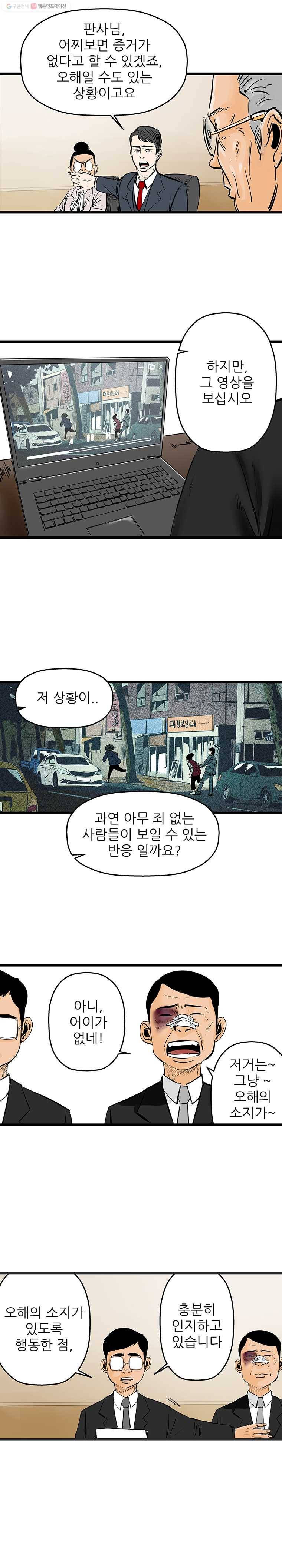 신성한, 이혼 14화. 은옥 씨(fin) 12