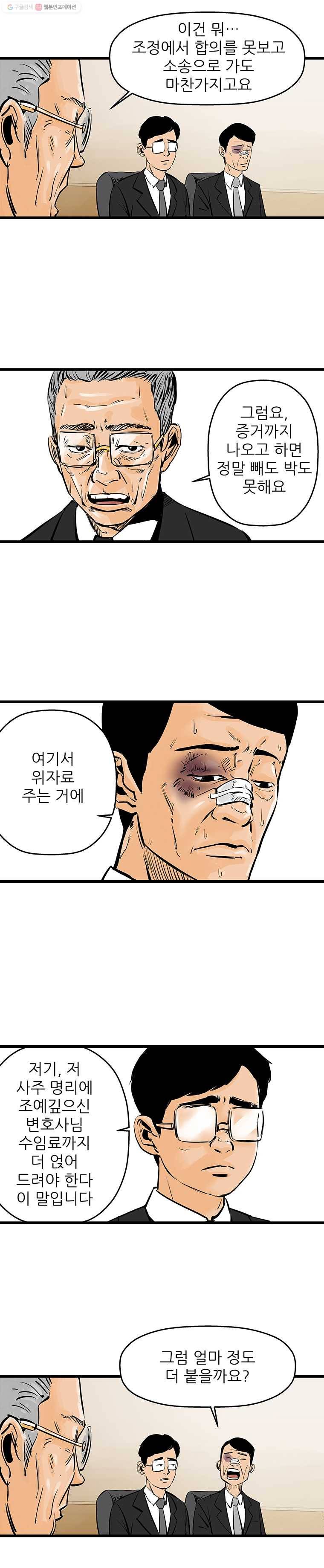 신성한, 이혼 14화. 은옥 씨(fin) 20