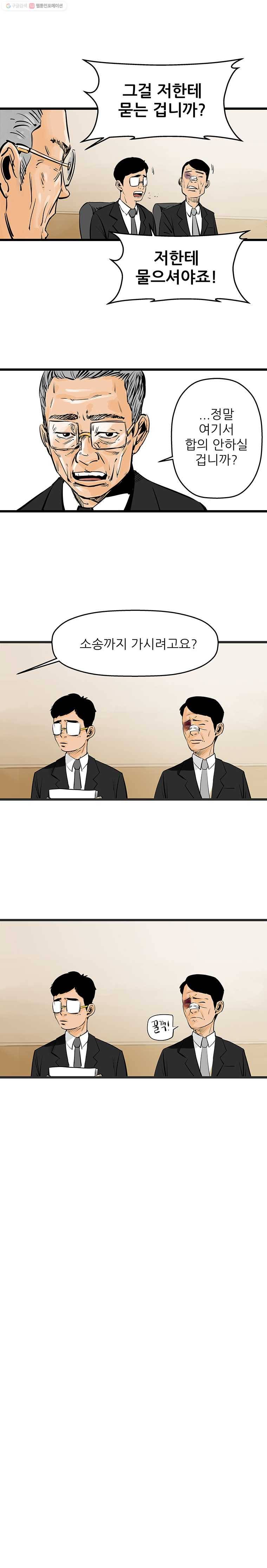 신성한, 이혼 14화. 은옥 씨(fin) 21