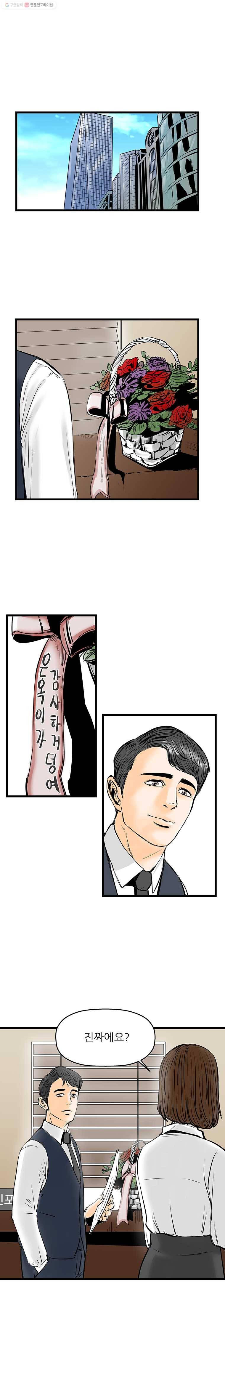 신성한, 이혼 14화. 은옥 씨(fin) 22