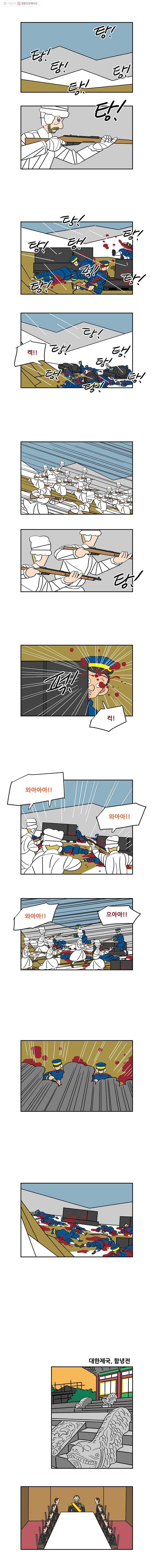 왕 그리고 황제 138화_동아시아 전쟁(17) ： 야만(野蠻) 2