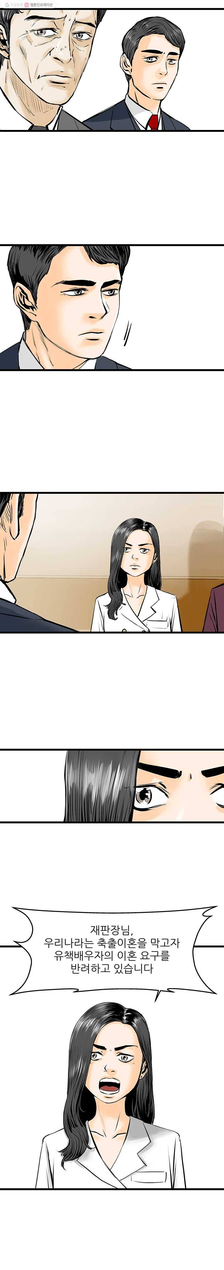 신성한, 이혼 19화. 관계의 증명(5) 7