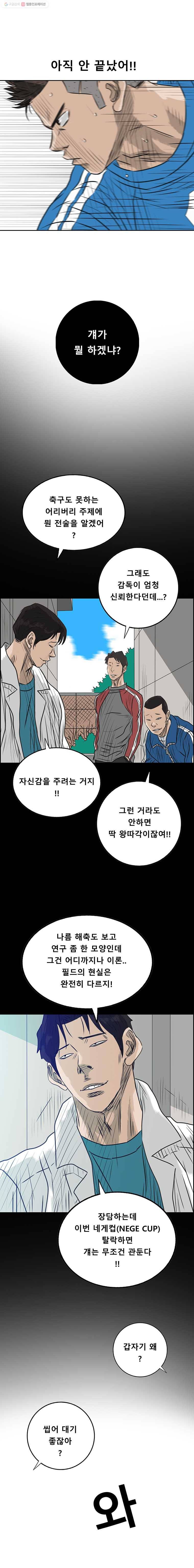 학교대표 2부 31화 7