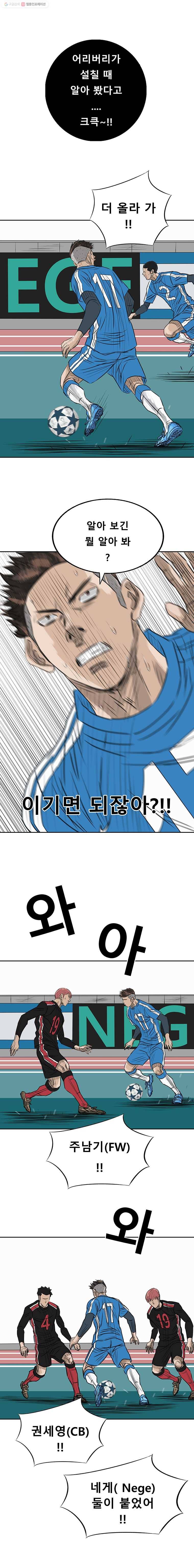 학교대표 2부 31화 8