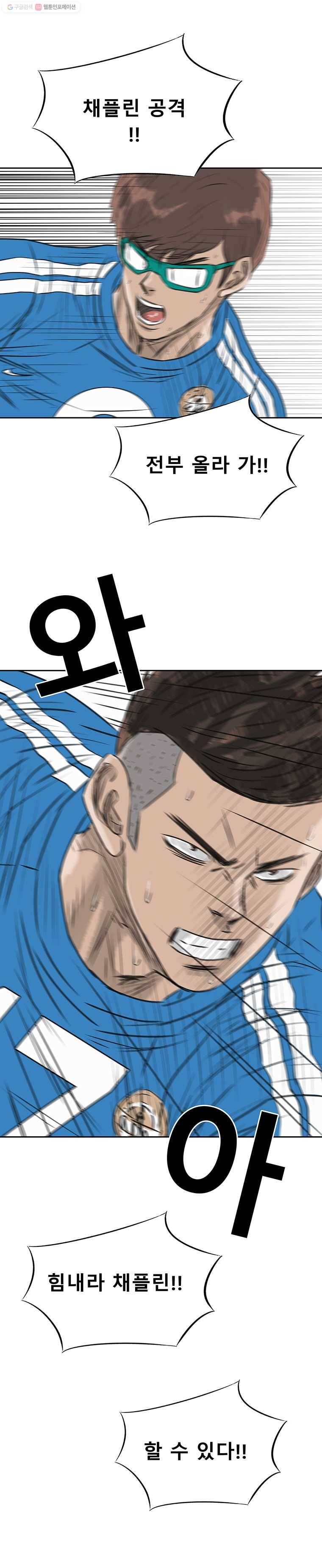 학교대표 2부 31화 10