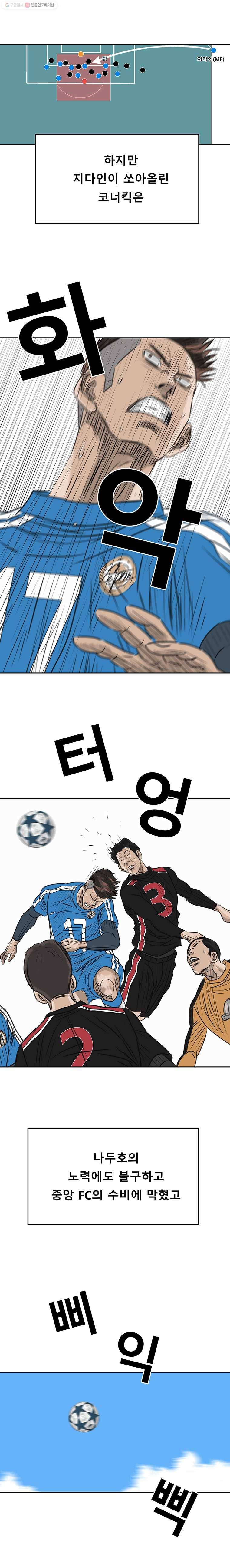 학교대표 2부 31화 17