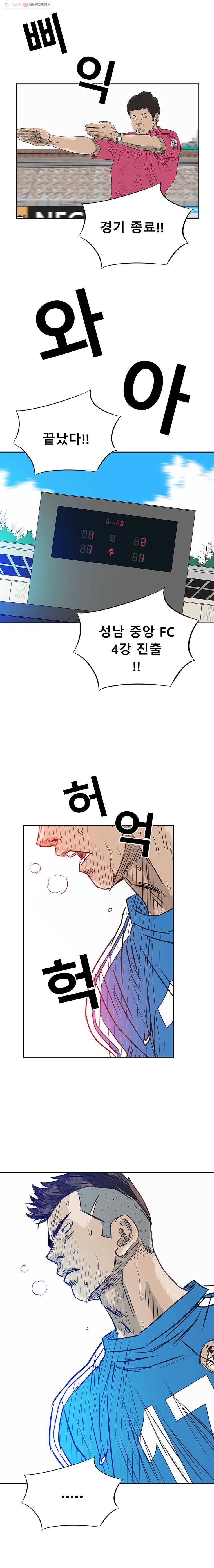 학교대표 2부 31화 18