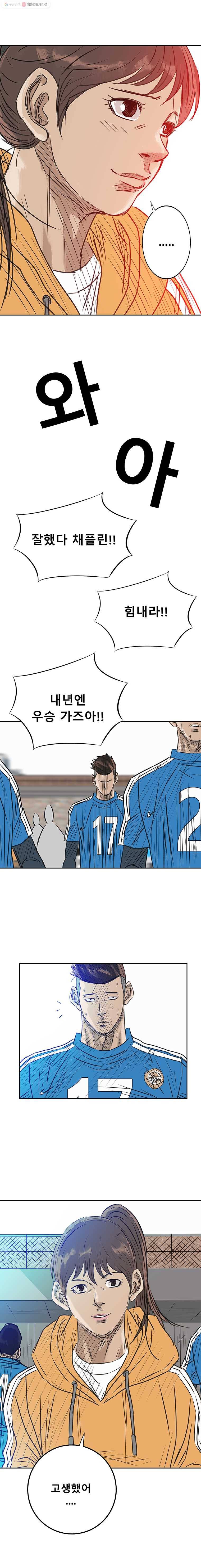 학교대표 2부 31화 19