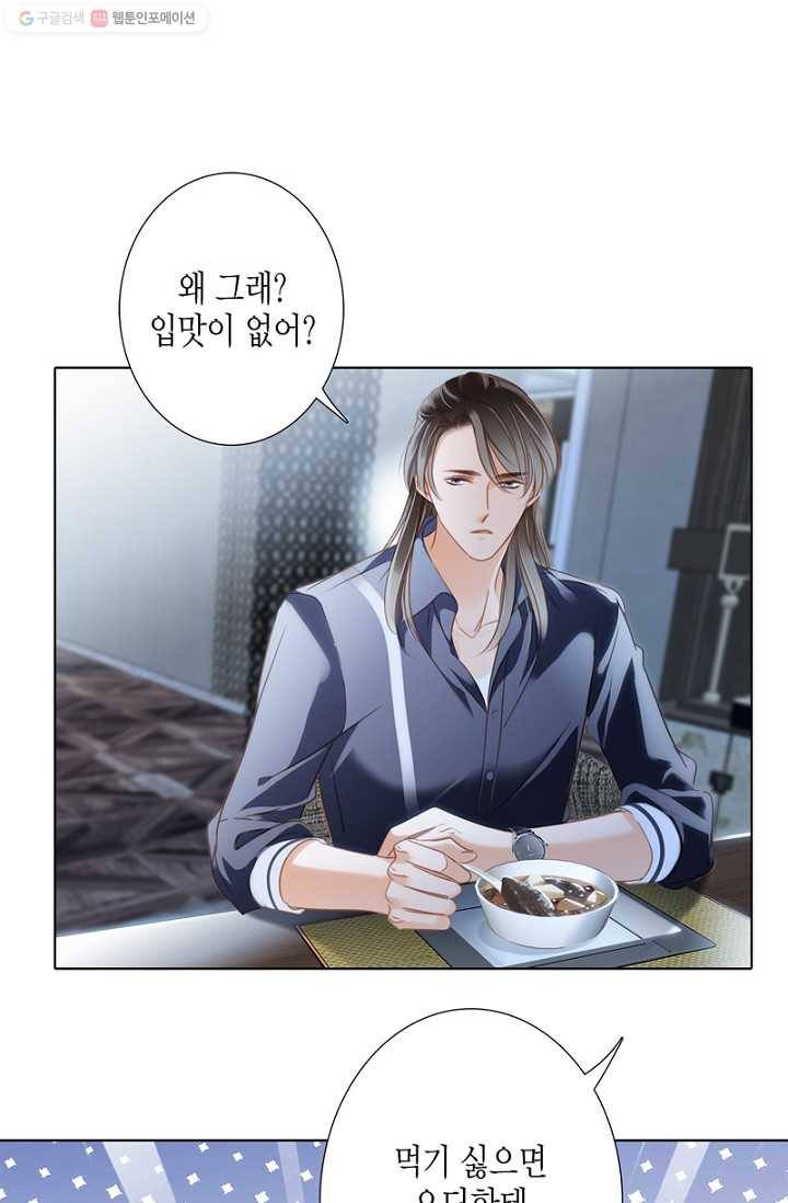 숨겨진 세계 14화 3