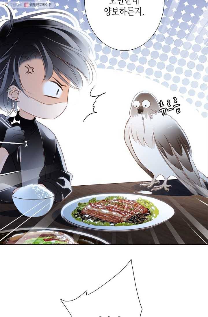 숨겨진 세계 14화 4
