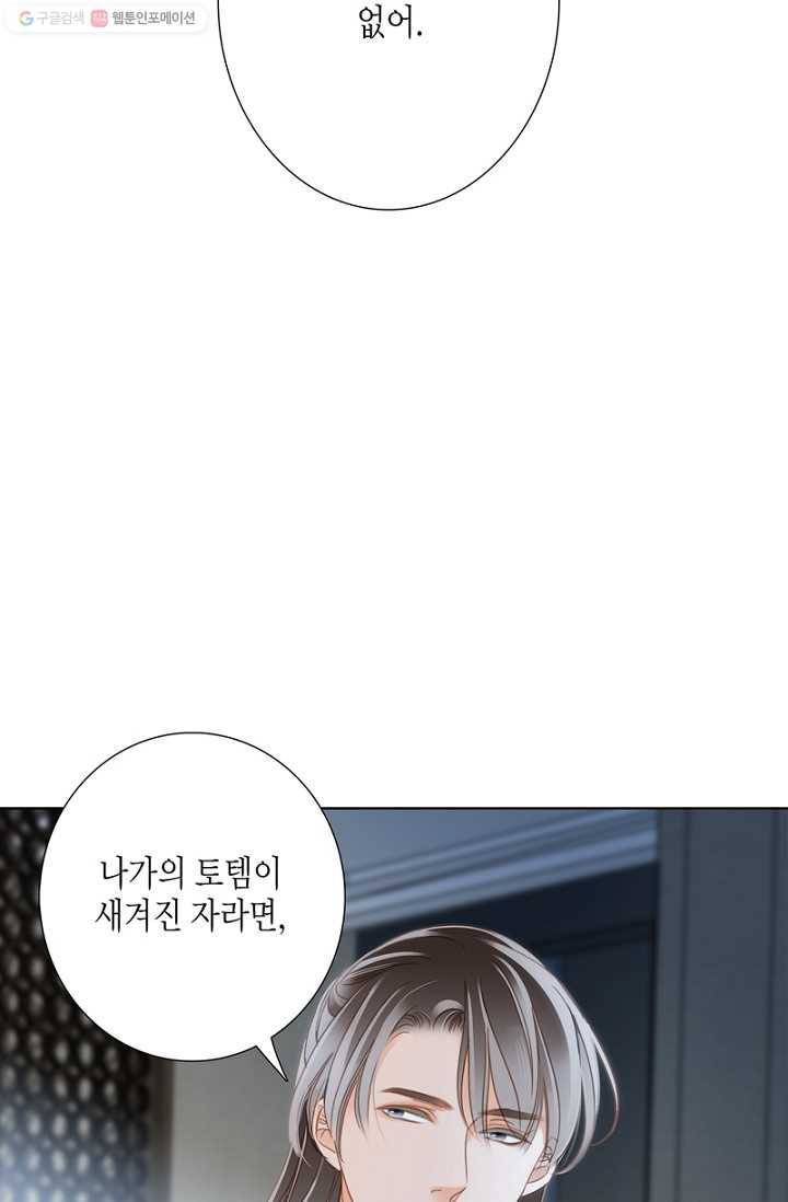 숨겨진 세계 14화 8