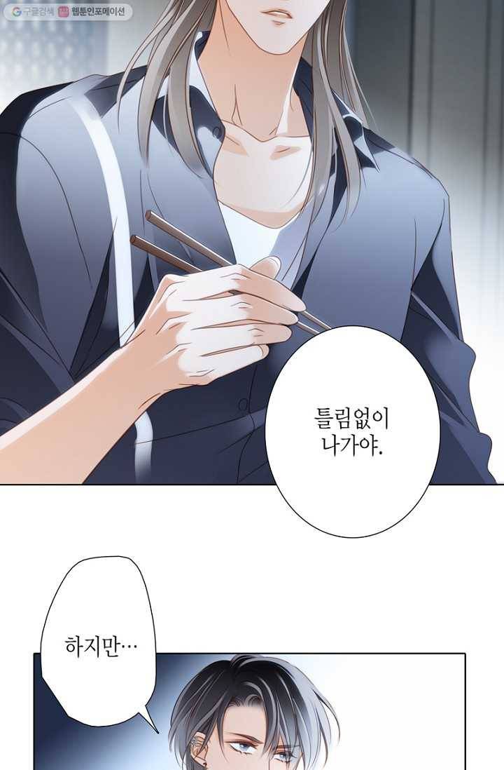 숨겨진 세계 14화 9