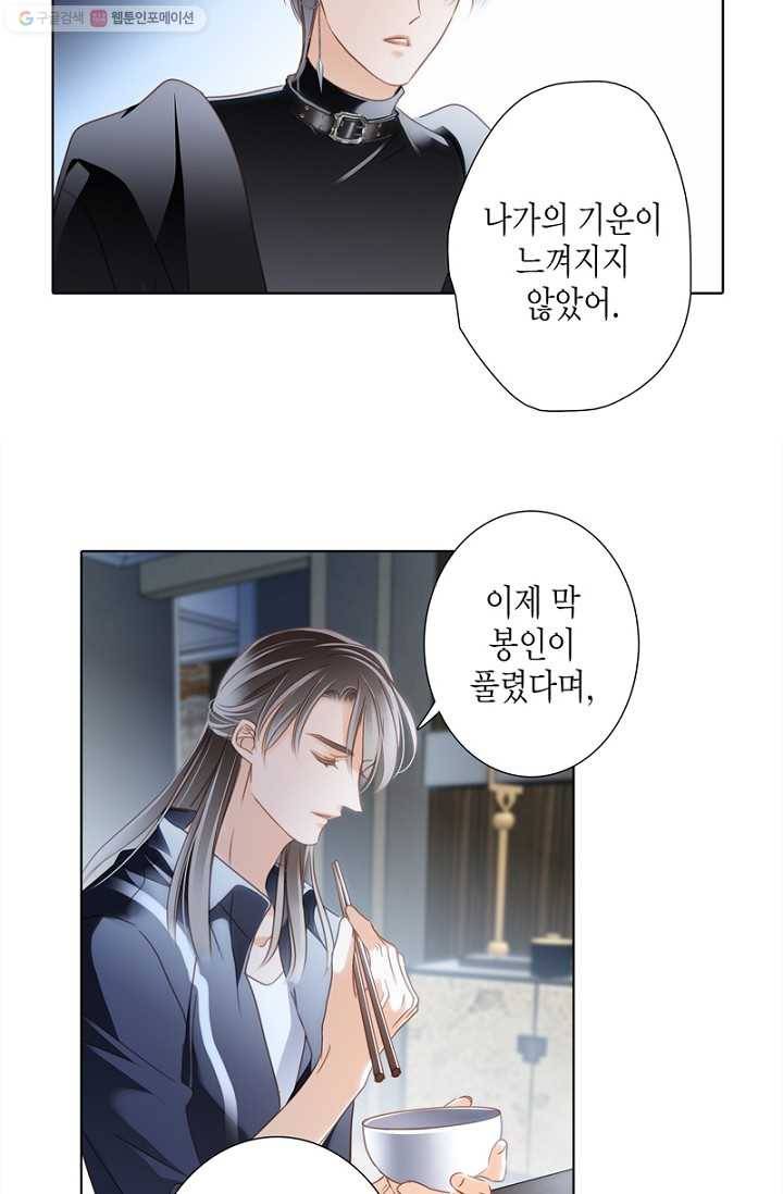 숨겨진 세계 14화 10