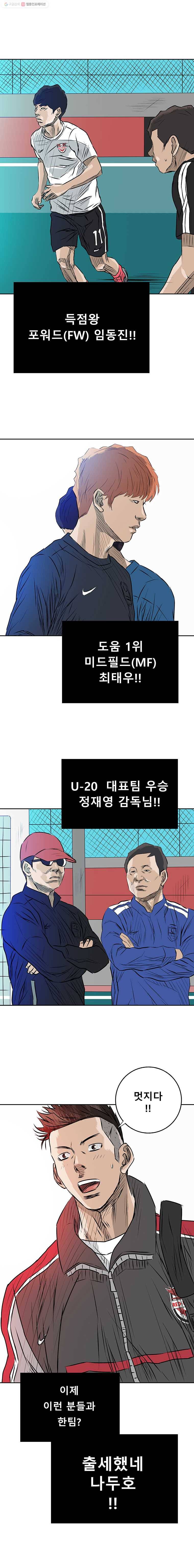 학교대표 3부 1화 3