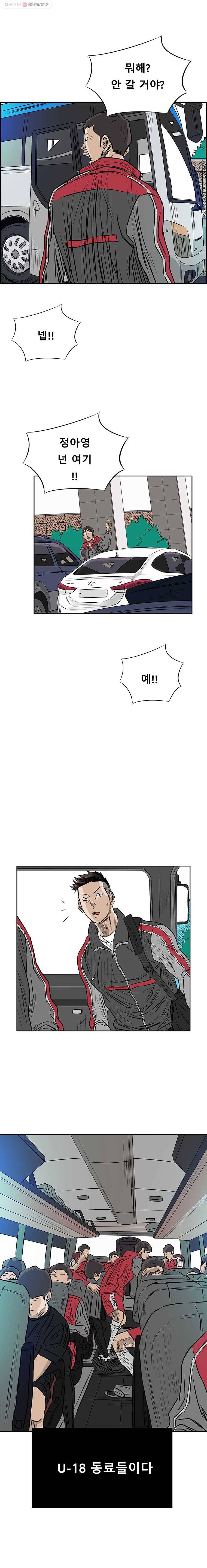 학교대표 3부 1화 4