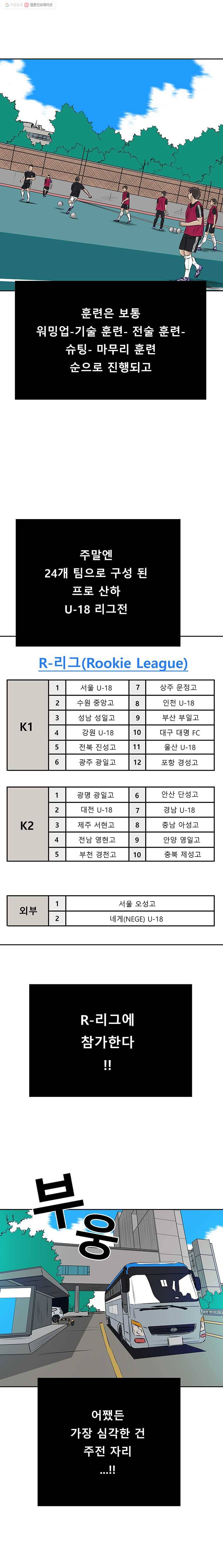 학교대표 3부 1화 7