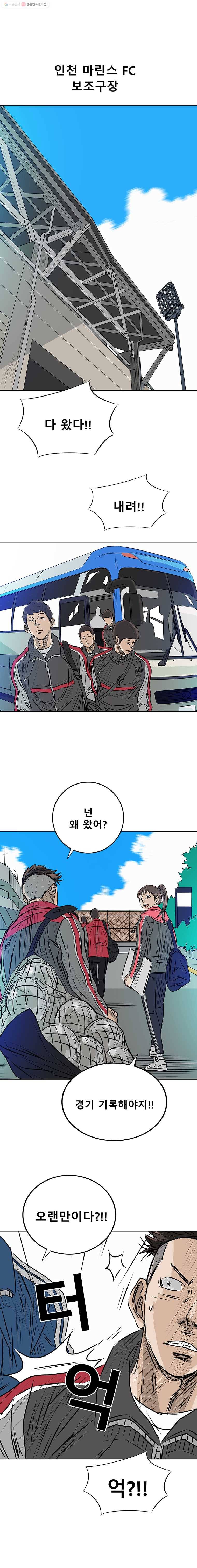 학교대표 3부 1화 9