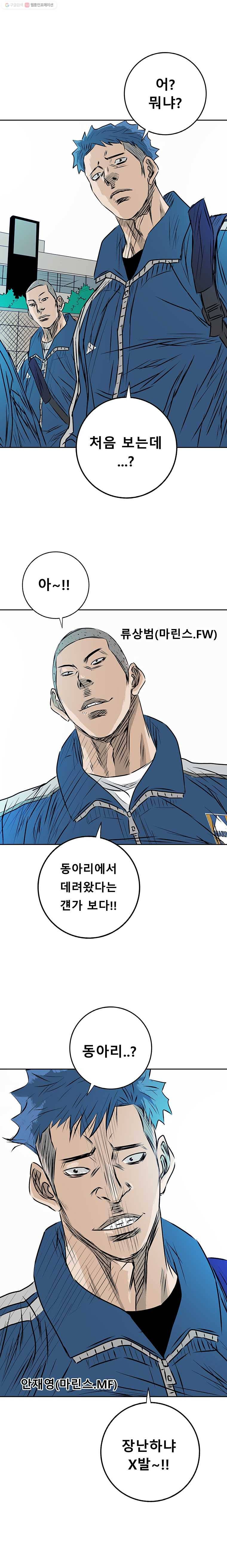 학교대표 3부 1화 10