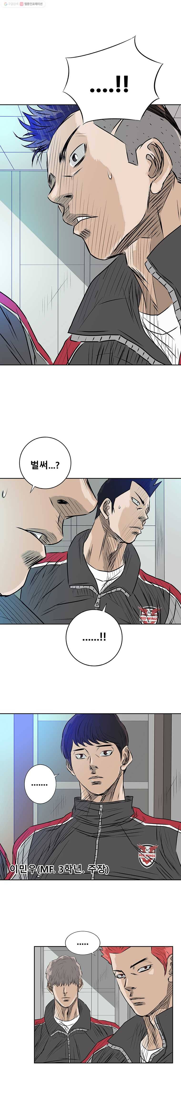 학교대표 3부 1화 13