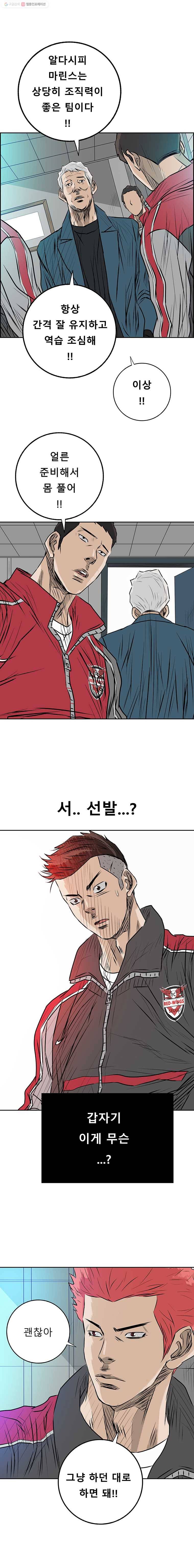 학교대표 3부 1화 14