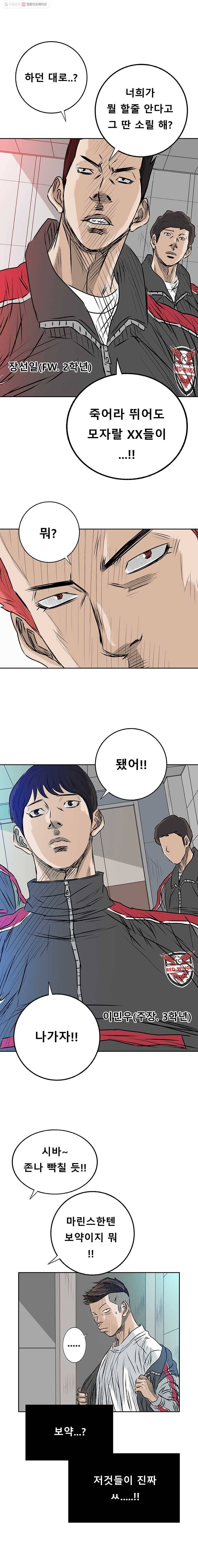 학교대표 3부 1화 15
