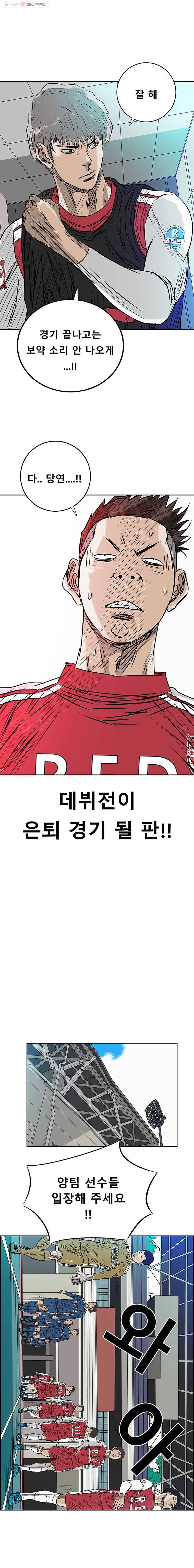 학교대표 3부 1화 17