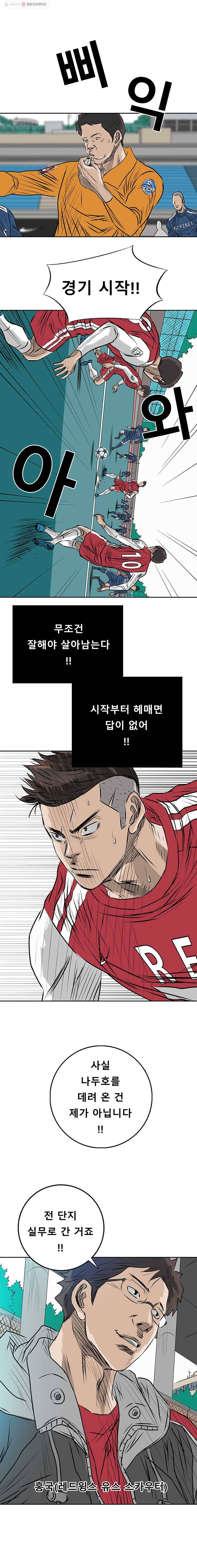 학교대표 3부 1화 21