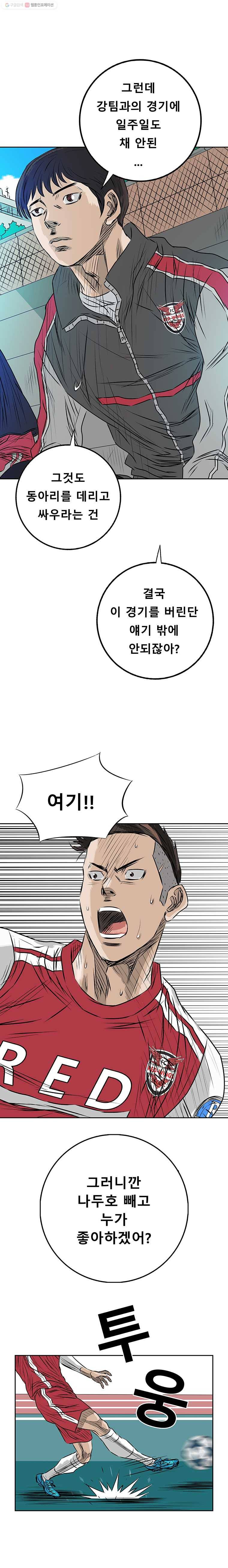 학교대표 3부 1화 23