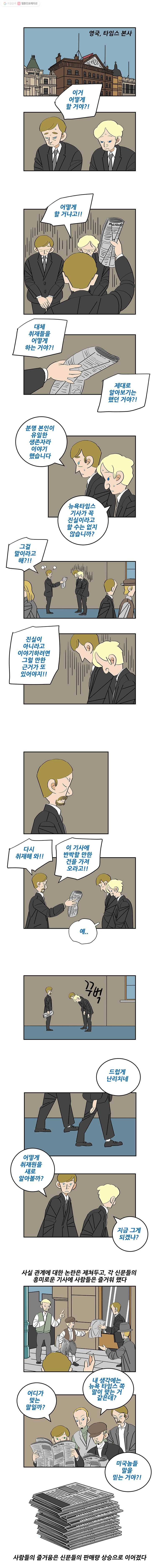 왕 그리고 황제 155화_펜의 전쟁(1) 2