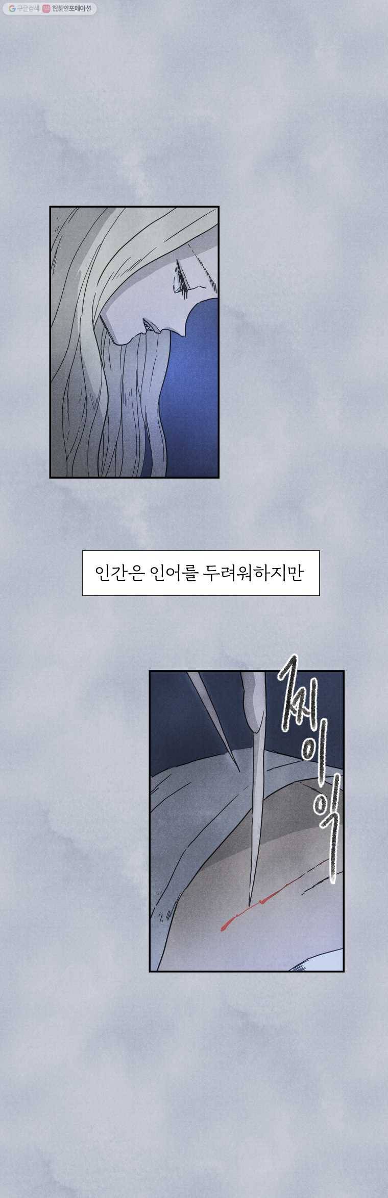 해오와 사라 15화 2