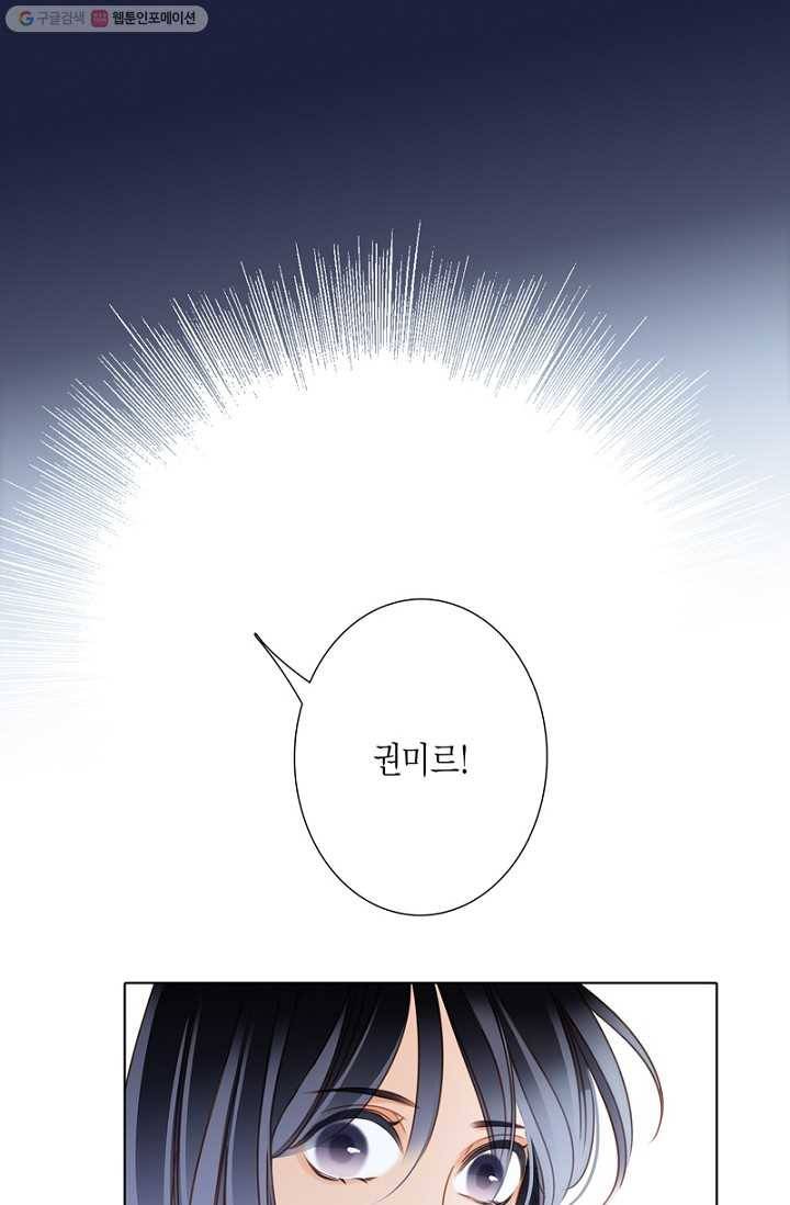 숨겨진 세계 19화 1