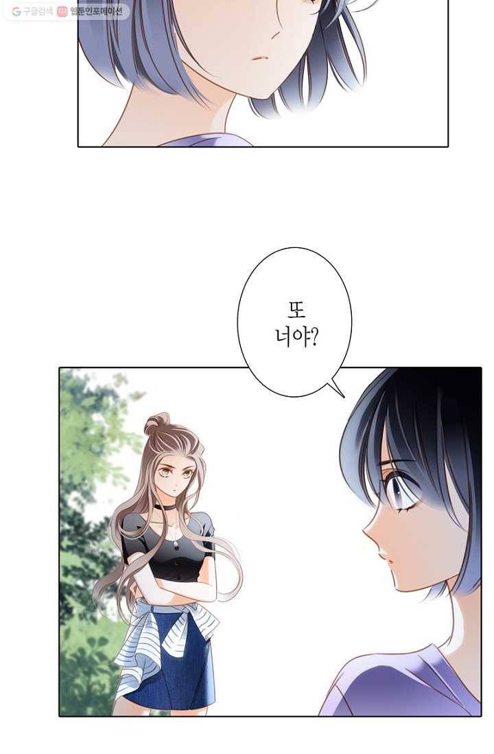 숨겨진 세계 19화 2