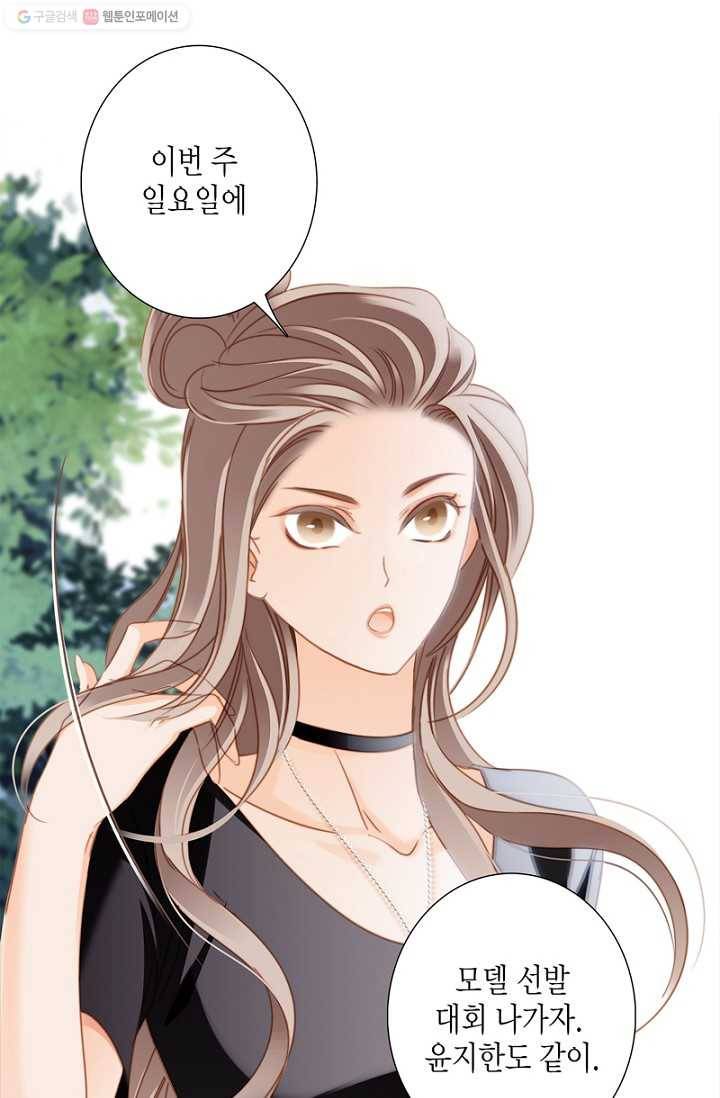숨겨진 세계 19화 3