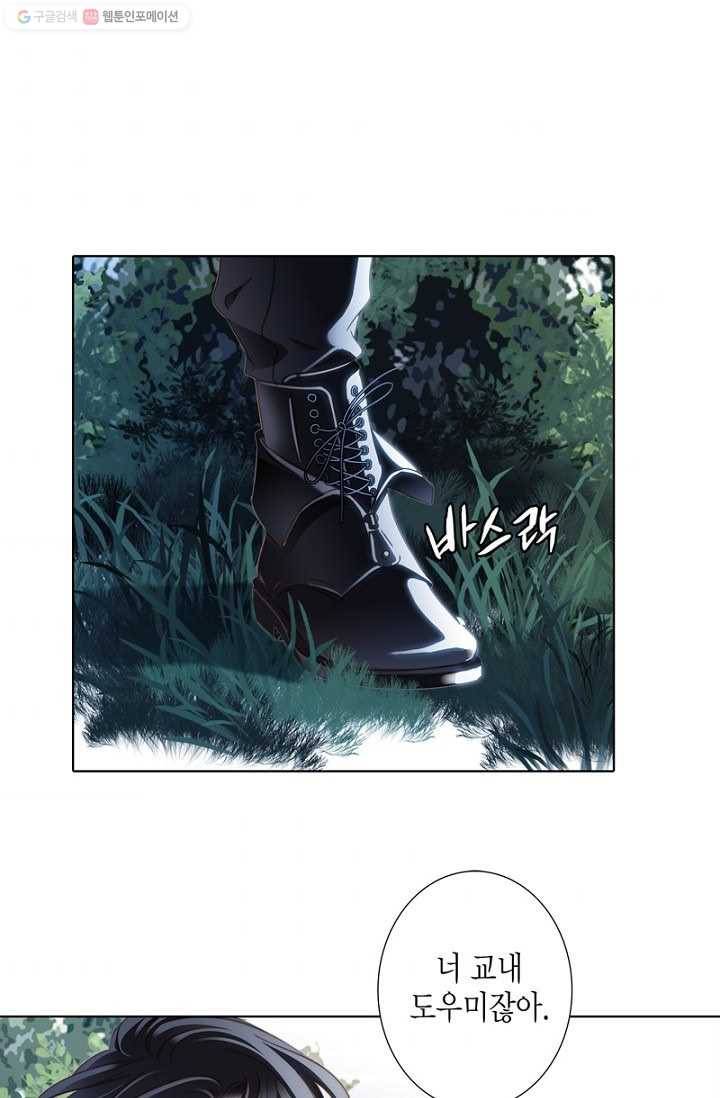 숨겨진 세계 19화 6