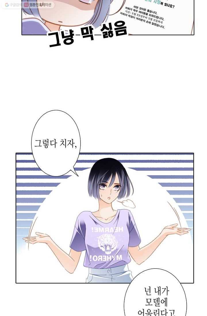 숨겨진 세계 19화 8
