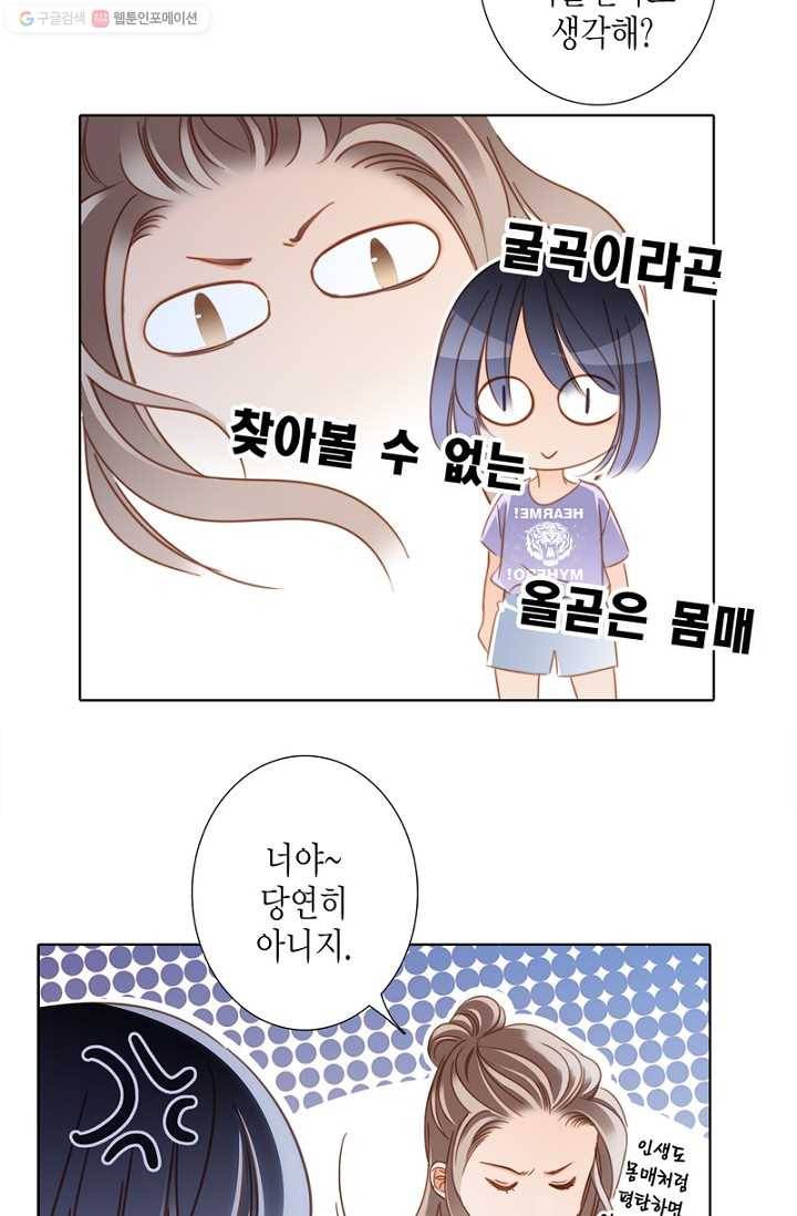 숨겨진 세계 19화 9
