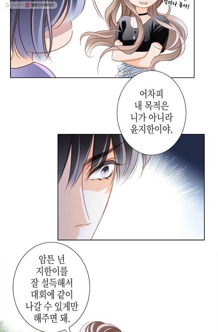 숨겨진 세계 19화 10