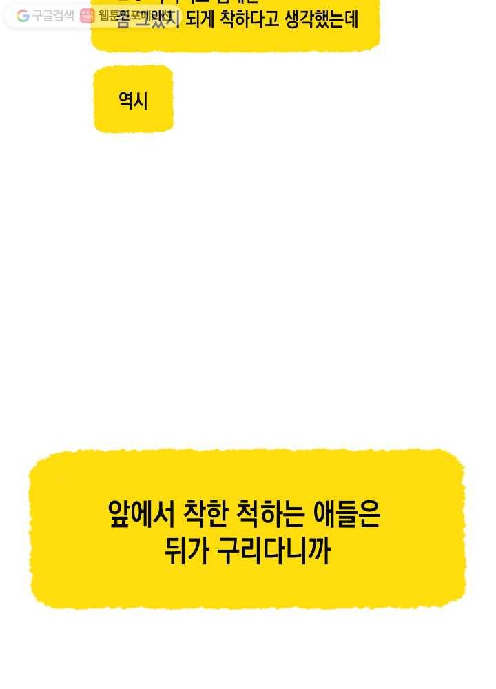 나비인간 23화 4