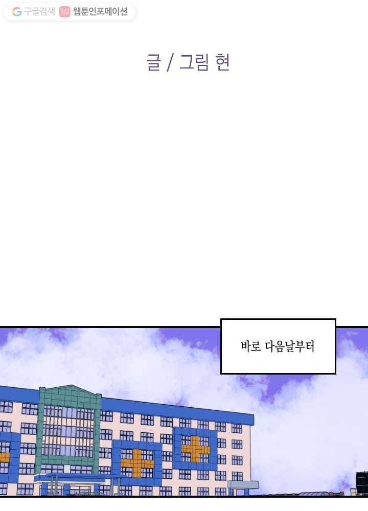 나비인간 23화 6