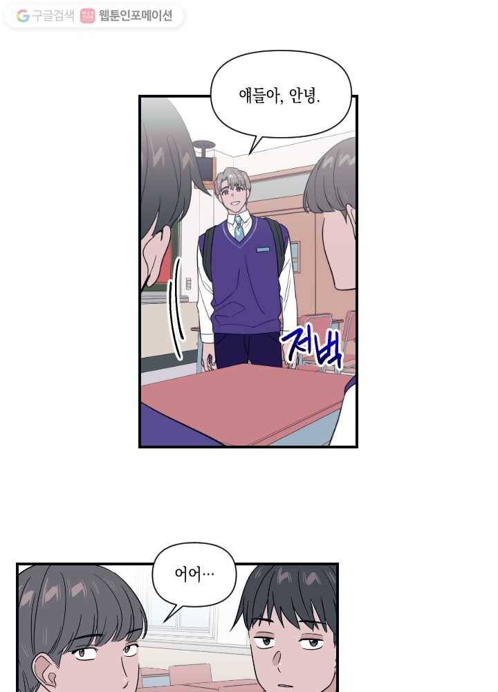 나비인간 23화 7