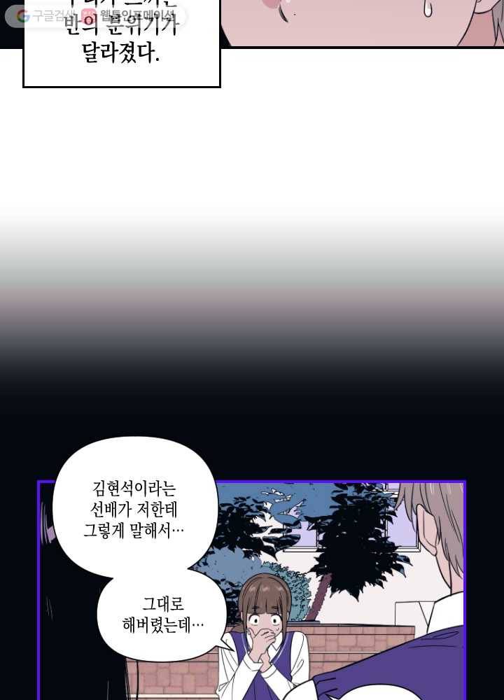 나비인간 23화 9