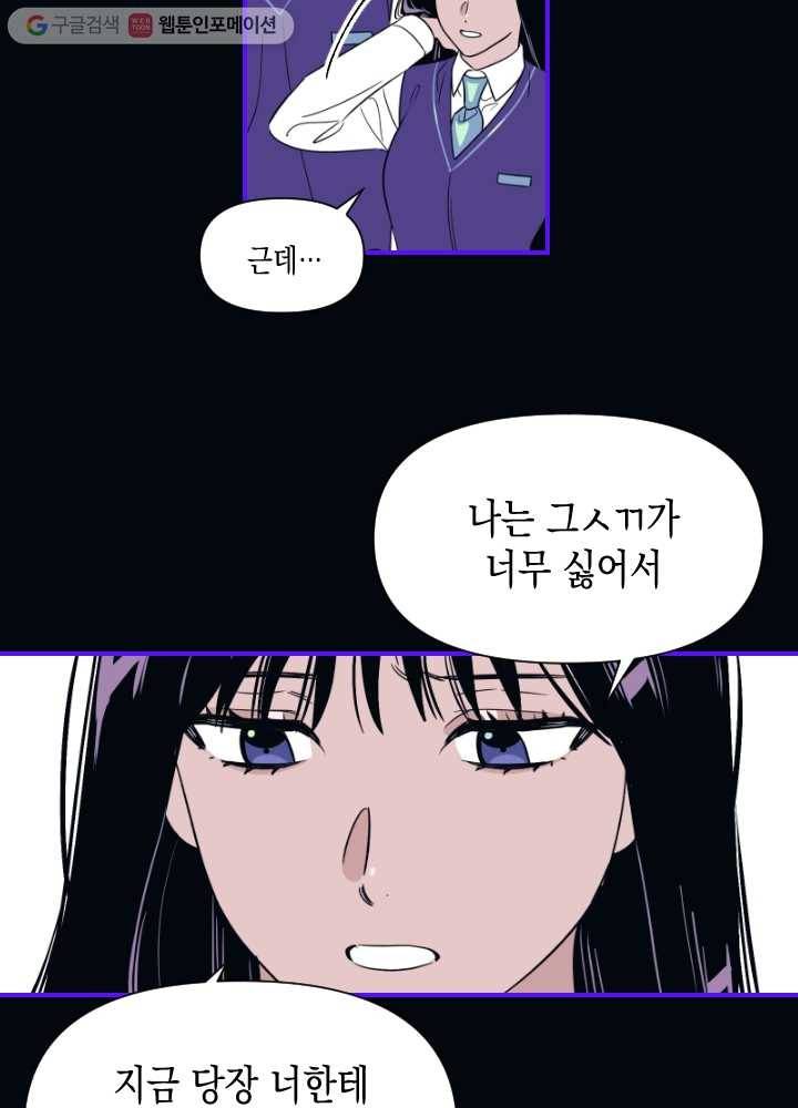 나비인간 23화 11