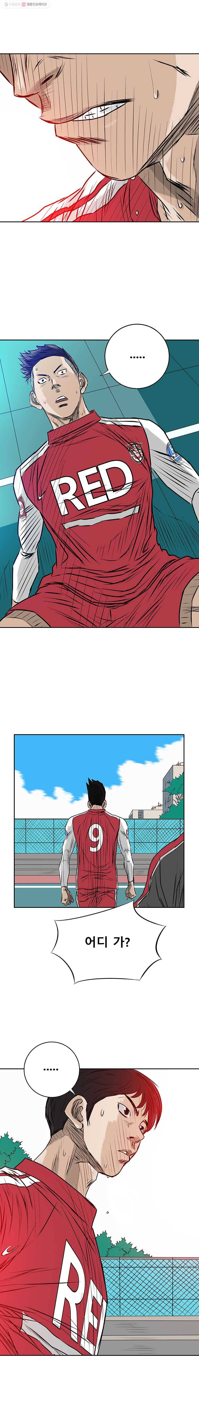 학교대표 3부 7화 2