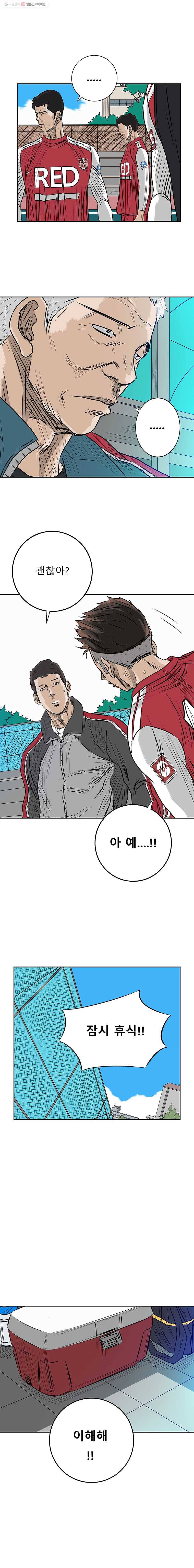 학교대표 3부 7화 3