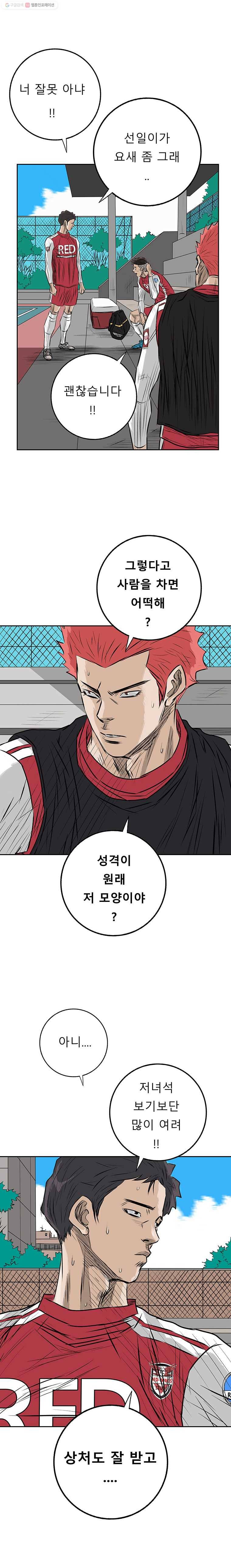 학교대표 3부 7화 4