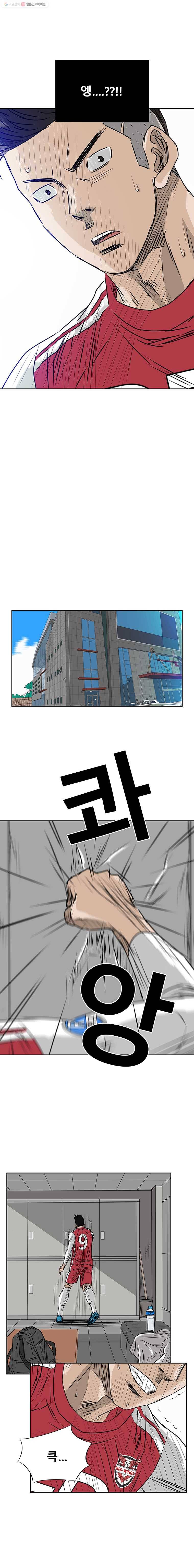 학교대표 3부 7화 5